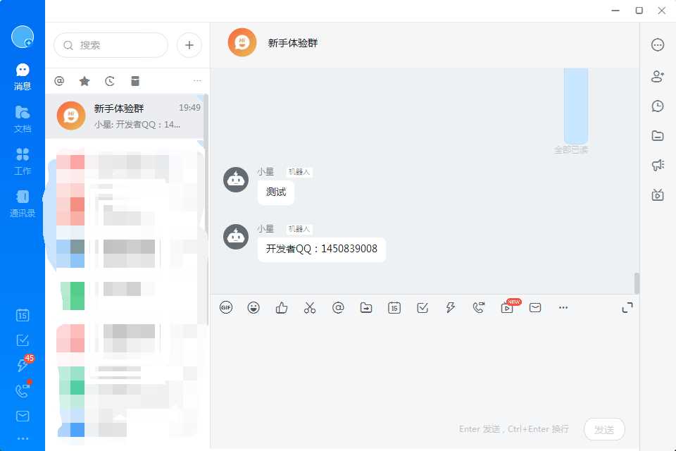 图片[2] - 发消息给钉钉机器人网源码 - 选优云网创