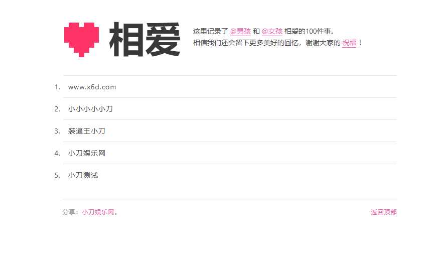 图片[2] - Typecho模板相爱100件事 - 选优云网创