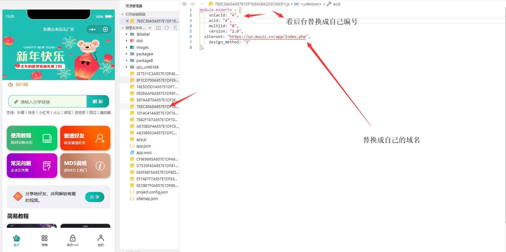 小程序去水印源码安装说明 - 选优云网创