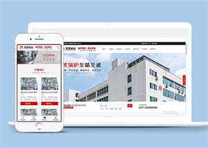 锅炉制造石化装备类网站前端模板 - 选优云网创