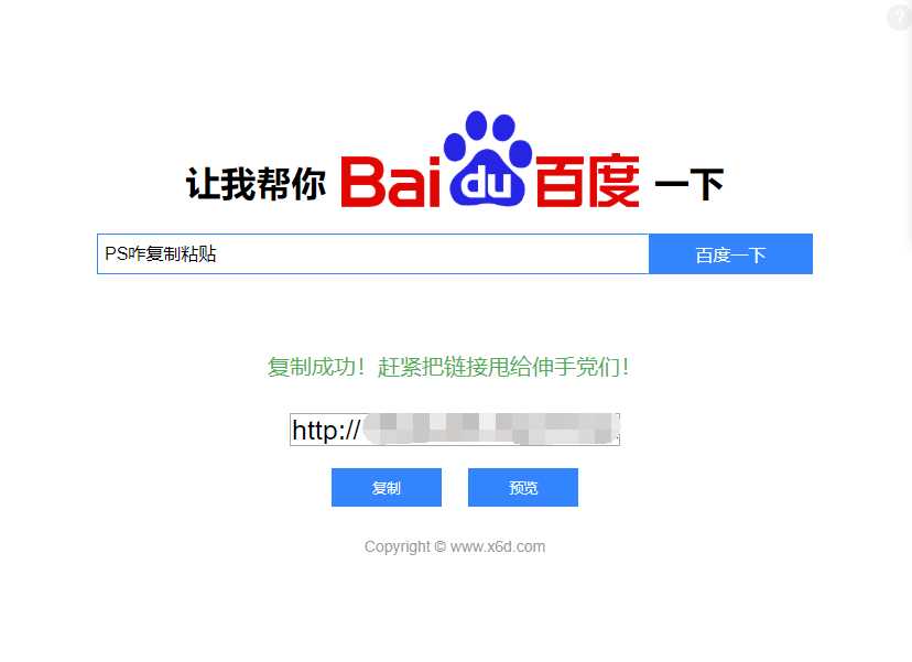 帮你百度一下源码 专治伸手党 - 选优云网创