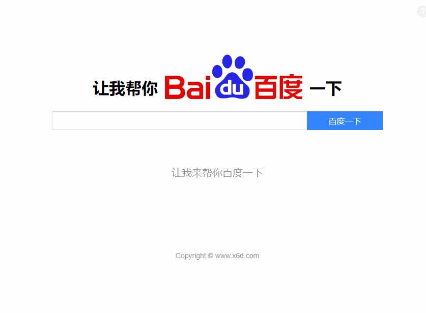图片[2] - 帮你百度一下源码 专治伸手党 - 选优云网创