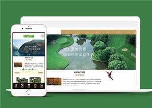 园林景观设计公司网站源码下载 - 选优云网创
