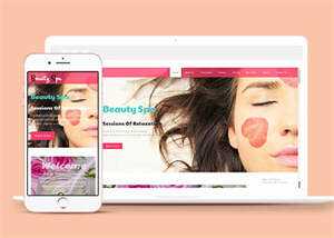 女生美容护肤品网站模板下载 - 选优云网创