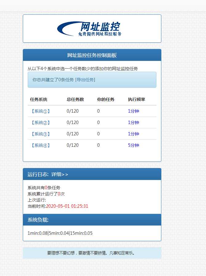 图片[3] - 彩虹监控网站源码修复版 - 选优云网创