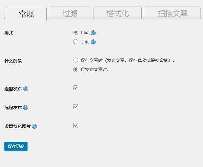 图片[2] - WordPress 图片本地化插件 - 选优云网创