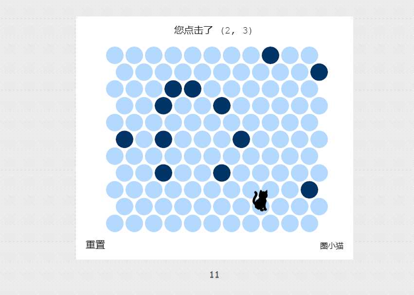 吾爱404页圈小猫游戏代码 - 选优云网创
