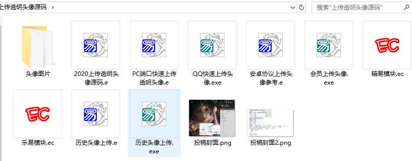 图片[2] - 2020最新上传透明头像源码 - 选优云网创