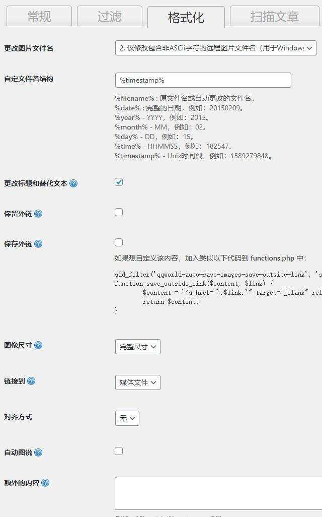 图片[3] - WordPress 图片本地化插件 - 选优云网创