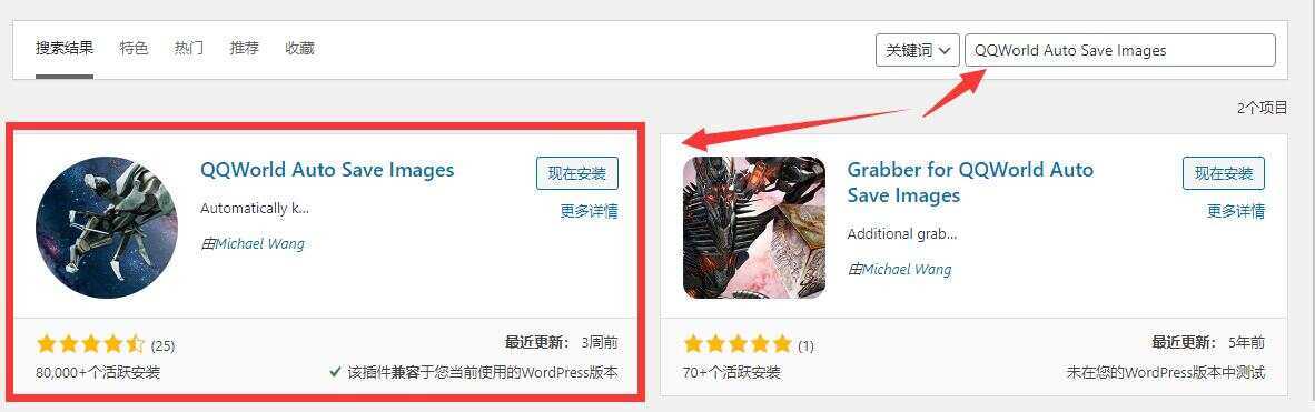 WordPress 图片本地化插件 - 选优云网创