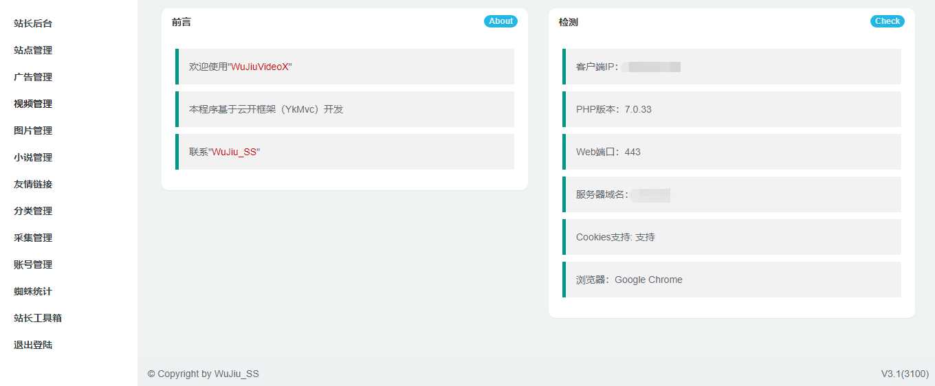 小说视频图片站群采集工具 - 选优云网创