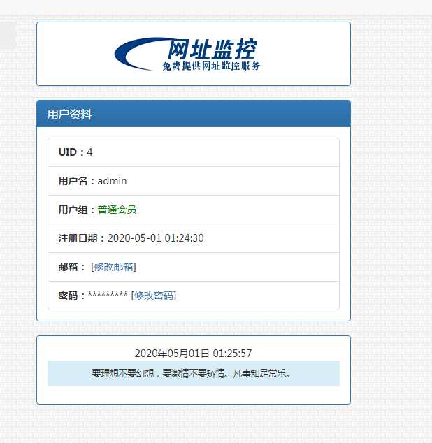 图片[4] - 彩虹监控网站源码修复版 - 选优云网创