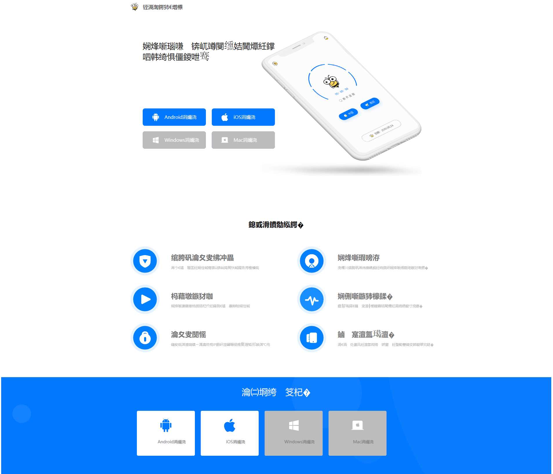 蜜蜂加速器简约美官网源码 - 选优云网创