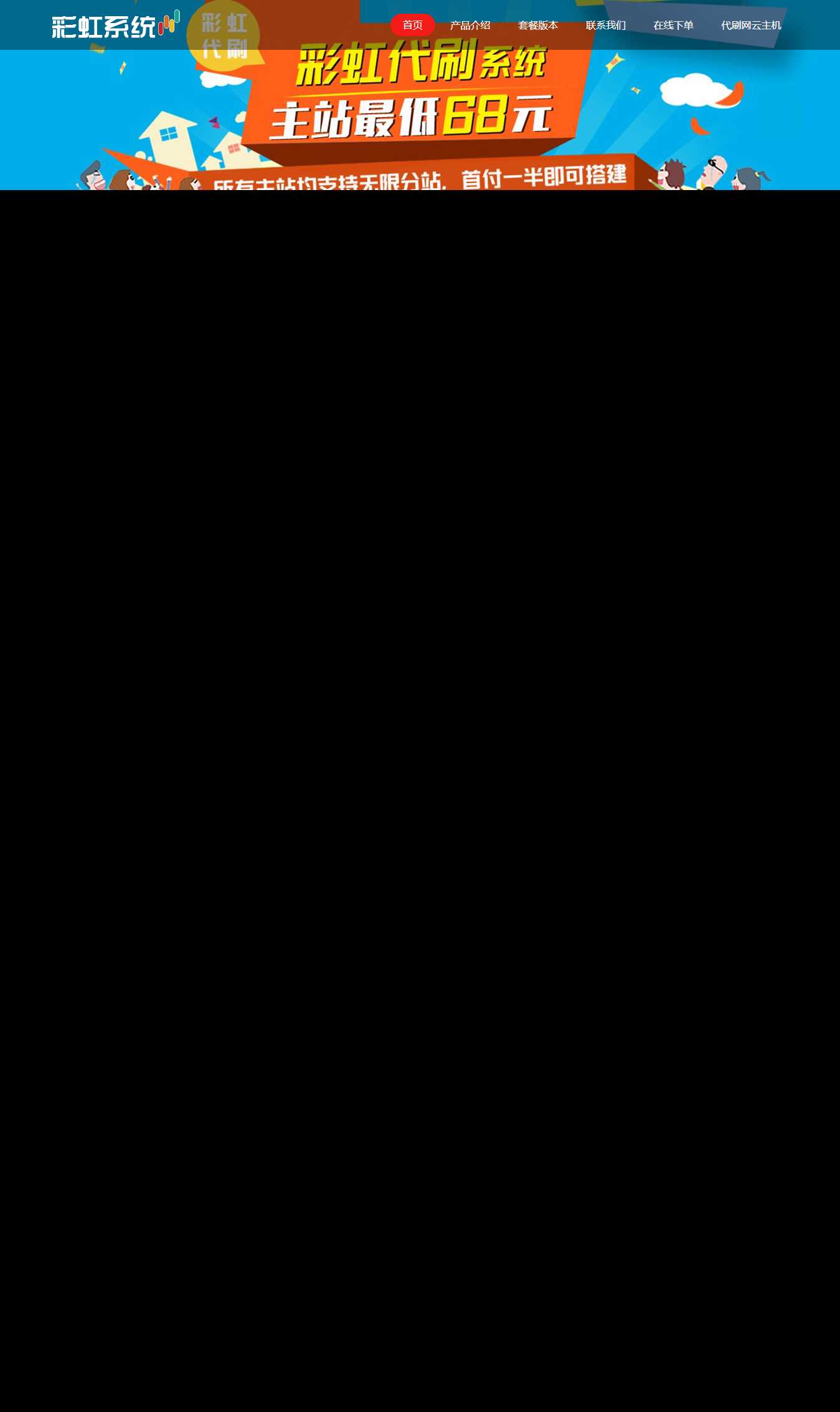 代刷官网源码 - 选优云网创