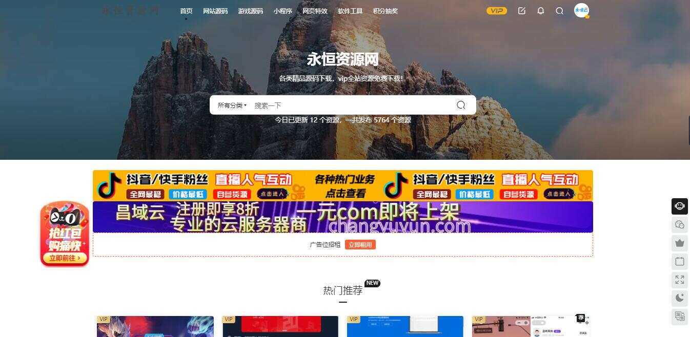 网站左角悬浮图抢红包活动代码 - 选优云网创