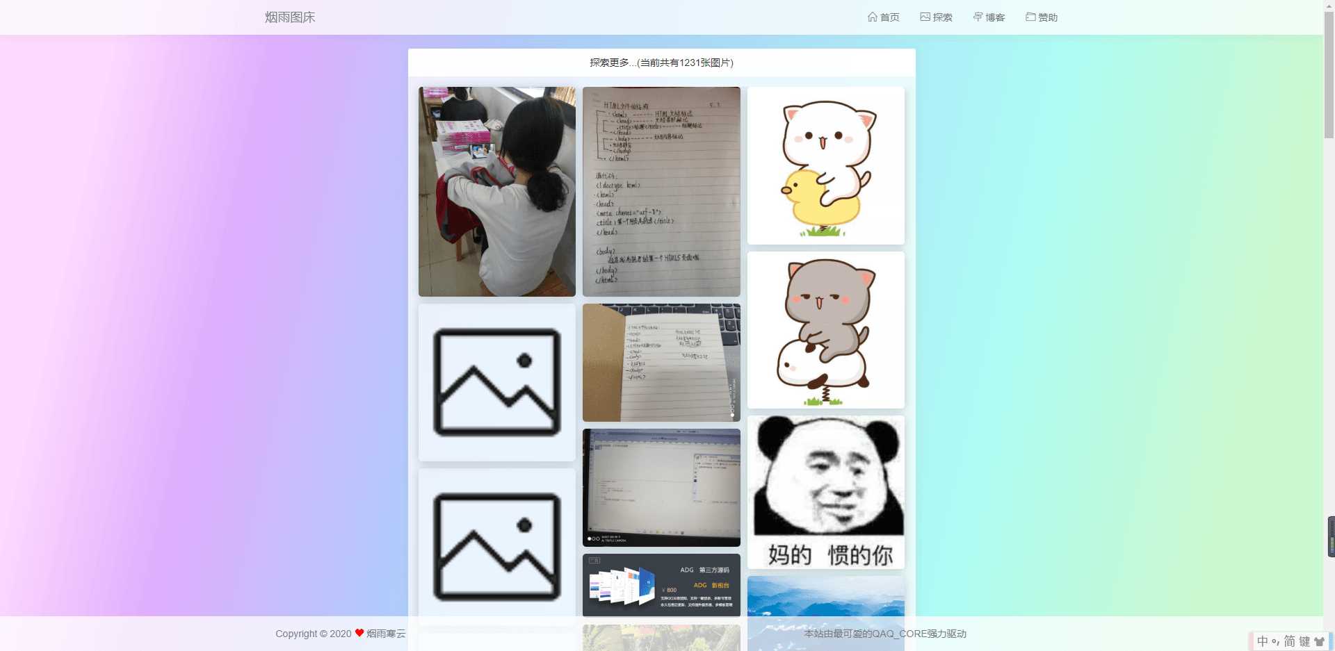 图片[5] - 烟雨图床v2.1.3正式版源码 - 选优云网创