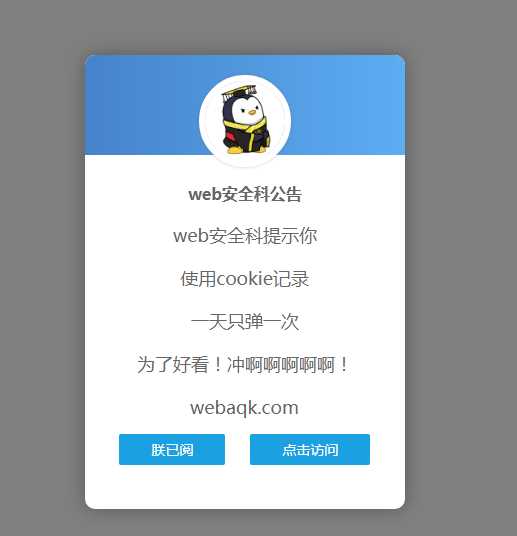 好看到爆炸的弹窗公告源码 - 选优云网创
