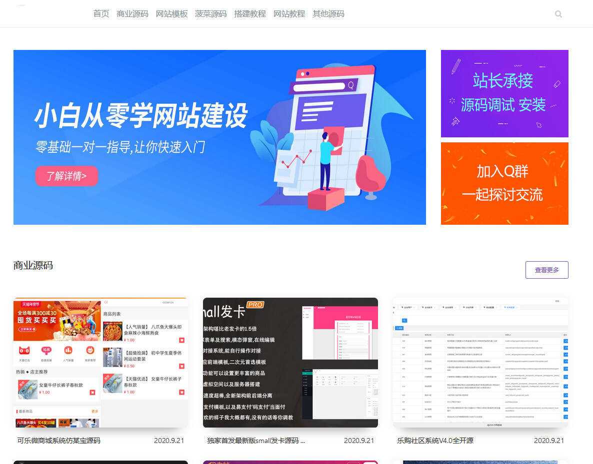 emlog山河网模板源码分享 - 选优云网创