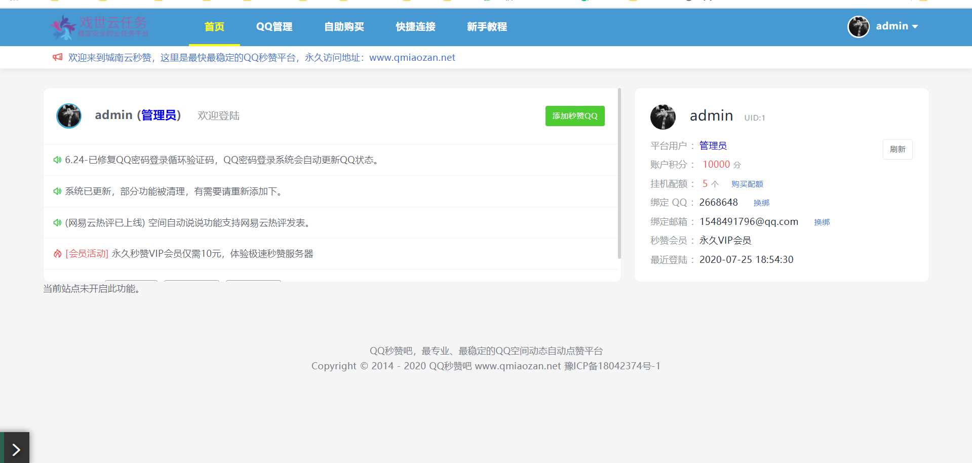 图片[2] - 蓝鸟彩虹云任务内页秒赞美化模板 - 选优云网创