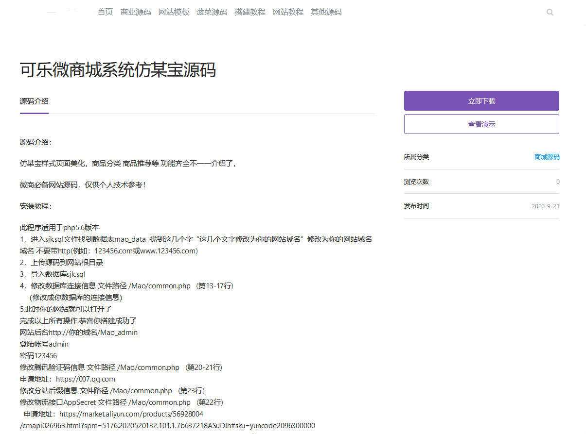 图片[2] - emlog山河网模板源码分享 - 选优云网创