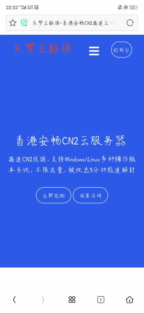 庆梦云数据模板 - 选优云网创