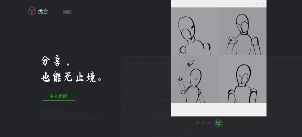 仿微信引导页面HTML源码 - 选优云网创