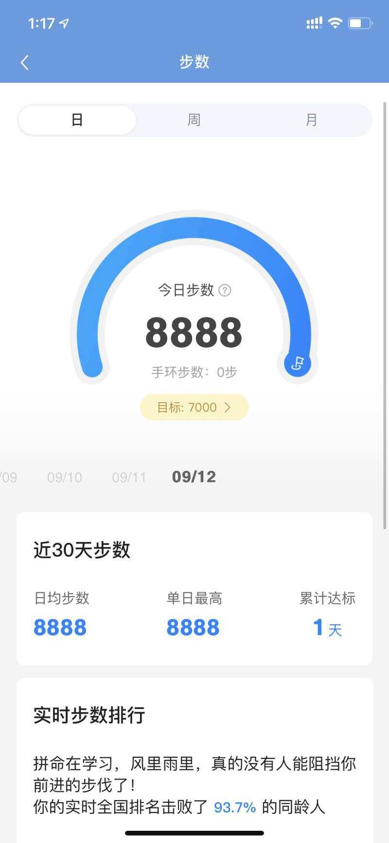 乐心支付宝微信刷步接口源码 - 选优云网创