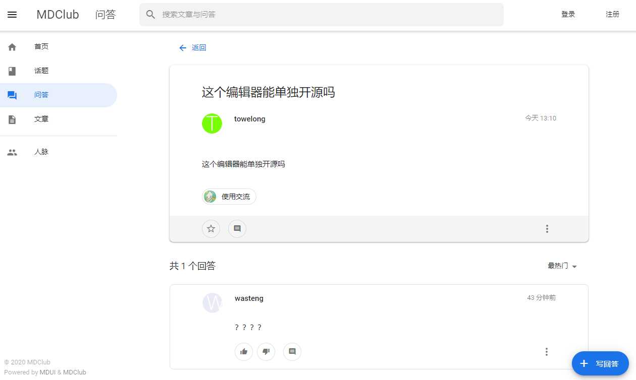 图片[2] - MDClub轻量级论坛源码 - 选优云网创