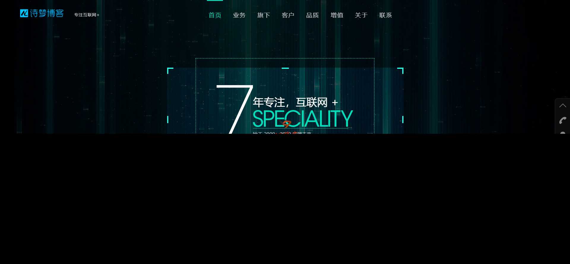 诗梦博客适配WordPress博客的引导页 - 选优云网创