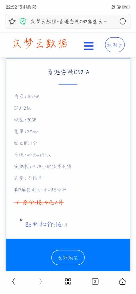 图片[2] - 庆梦云数据模板 - 选优云网创