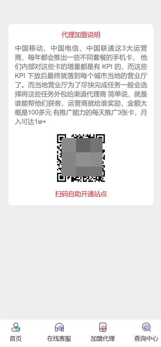 php号卡商城v1.31(修复开通分站) - 选优云网创