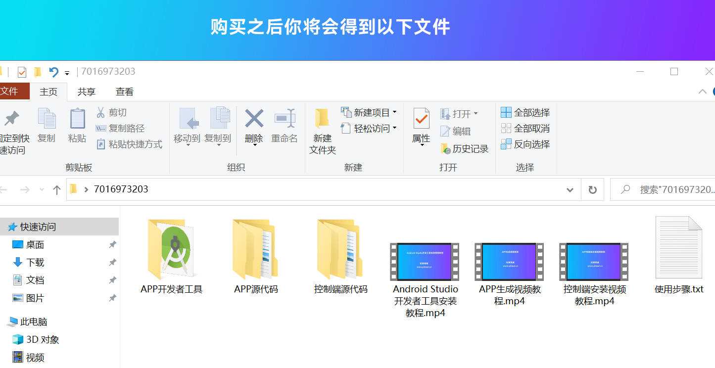 带控制端的网站转换APP源代码： WebAPP源代码、网站生成APP源代码、Flutter项目 - 选优云网创