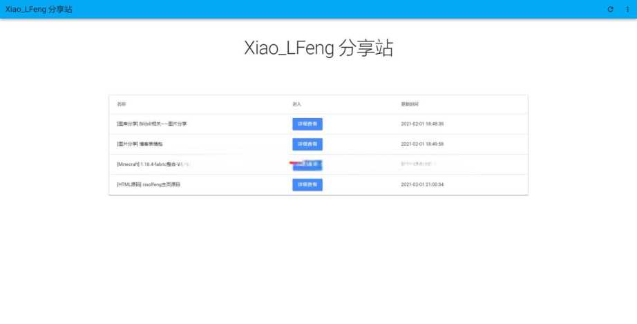 叶子分享站PHP源码 - 选优云网创