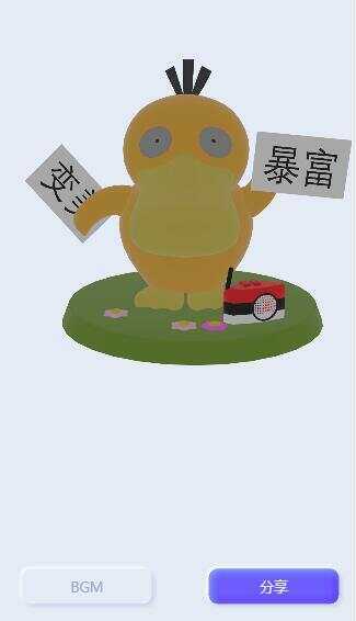 表白可达鸭在线生成网站html源码 - 选优云网创