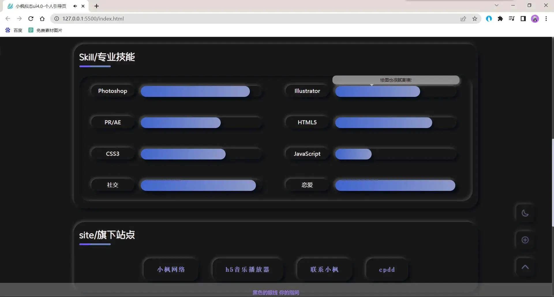 图片[4] - 小枫拟态UI4.0 个人主页引导页带后台 附静态版 - 选优云网创