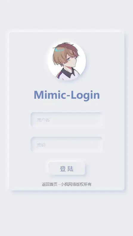 图片[8] - 小枫拟态UI4.0 个人主页引导页带后台 附静态版 - 选优云网创