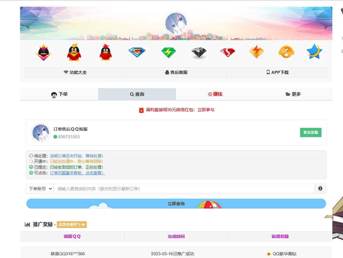 图片[2] - 彩虹云商城简介模板素颜免费分享 - 选优云网创