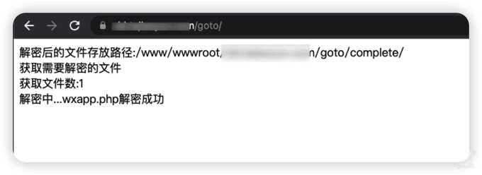 goto解密 php一键解密脚本 - 选优云网创