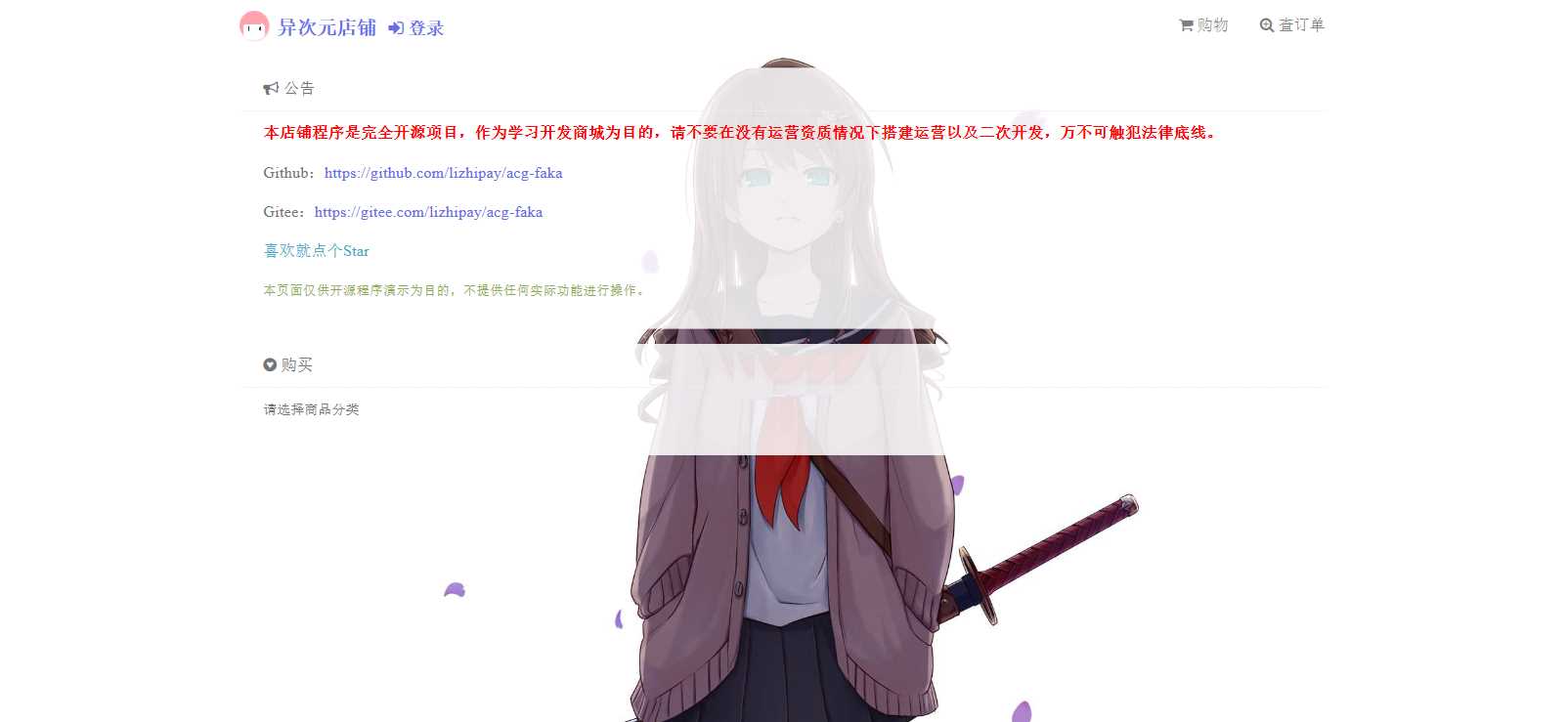 新版二次元Acg荔枝发卡 - 选优云网创