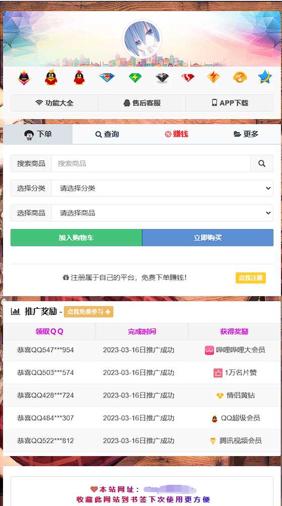 彩虹云商城简介模板素颜免费分享 - 选优云网创