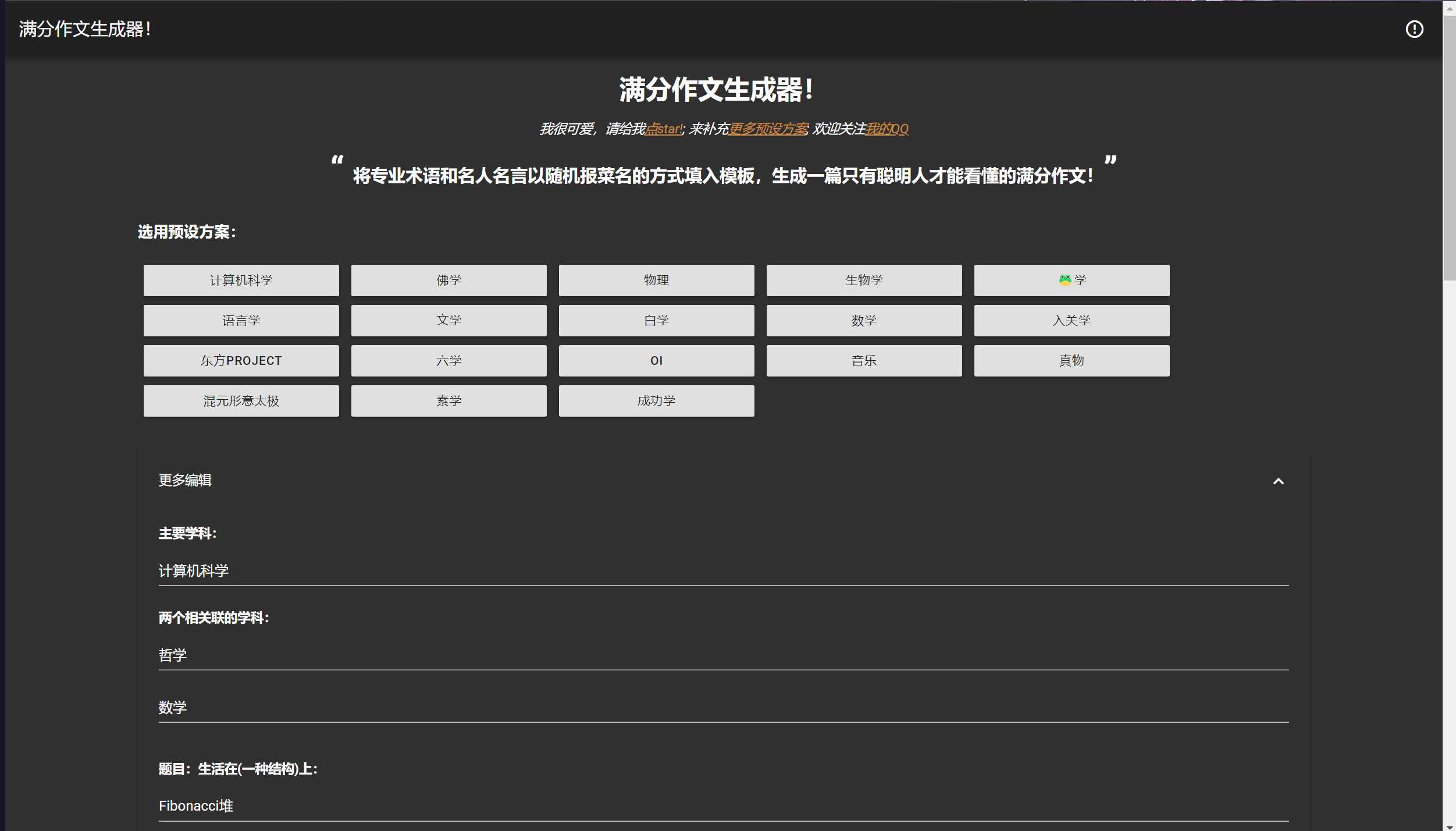 图片[3] - 在线满分作文生成器html源码 满分作文生成器网站 - 选优云网创