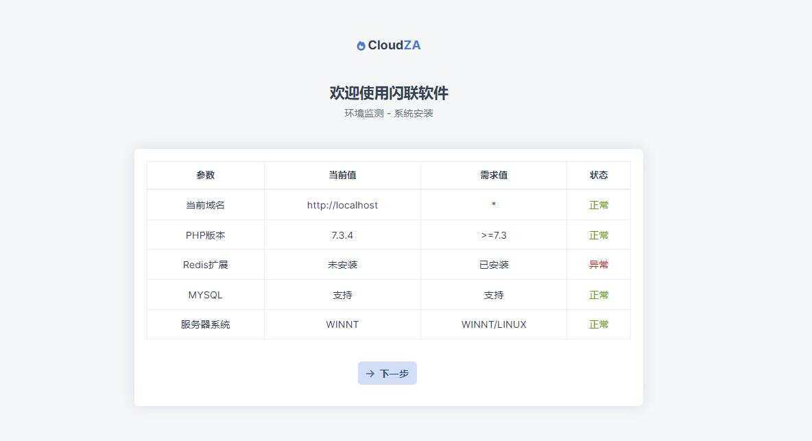 chatgpt氧AI开源版V1.03 - 选优云网创
