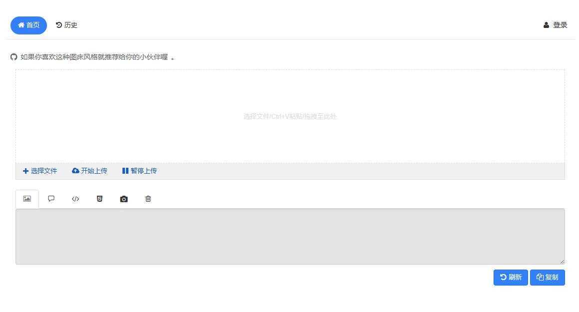php开源免费快运简单图床源码支持多种模式接入 - 选优云网创