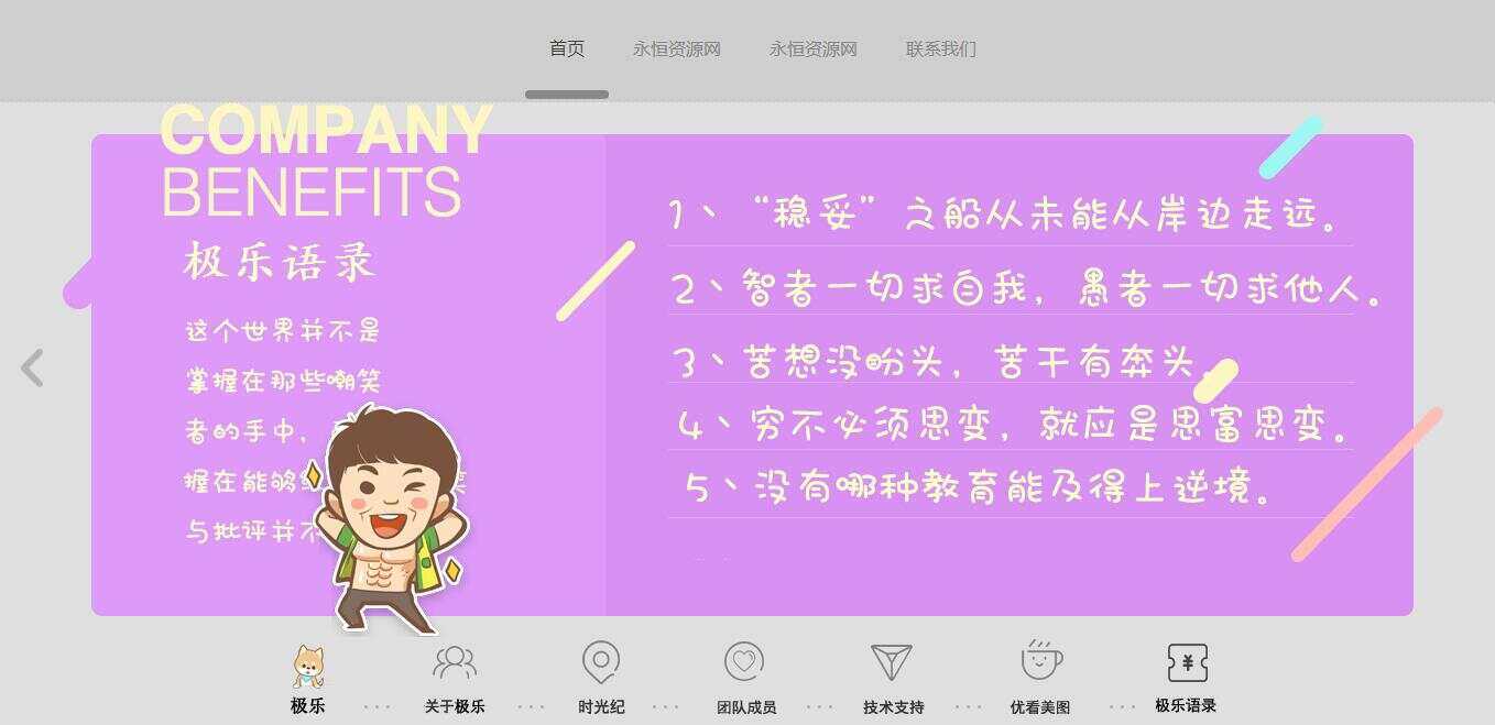 图片[7] - 全新宽屏好看的个人引导页源码 - 选优云网创