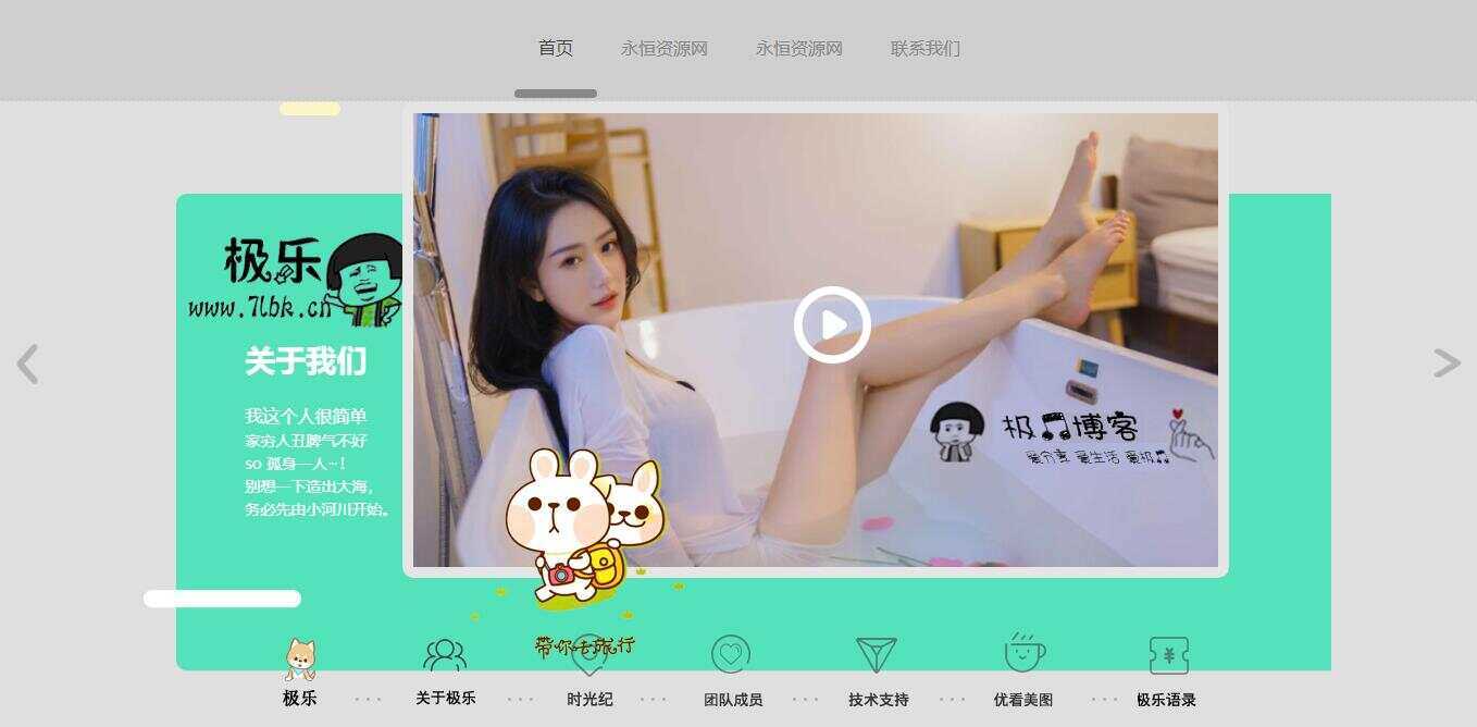 图片[2] - 全新宽屏好看的个人引导页源码 - 选优云网创