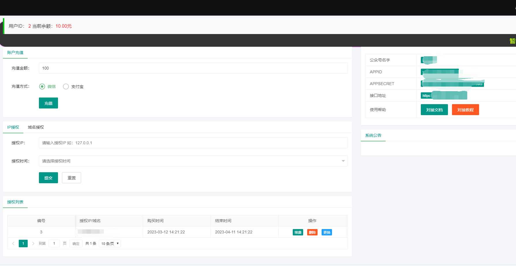 图片[2] - 2023最新微信公众号无限回调系统 亲测可用 - 选优云网创
