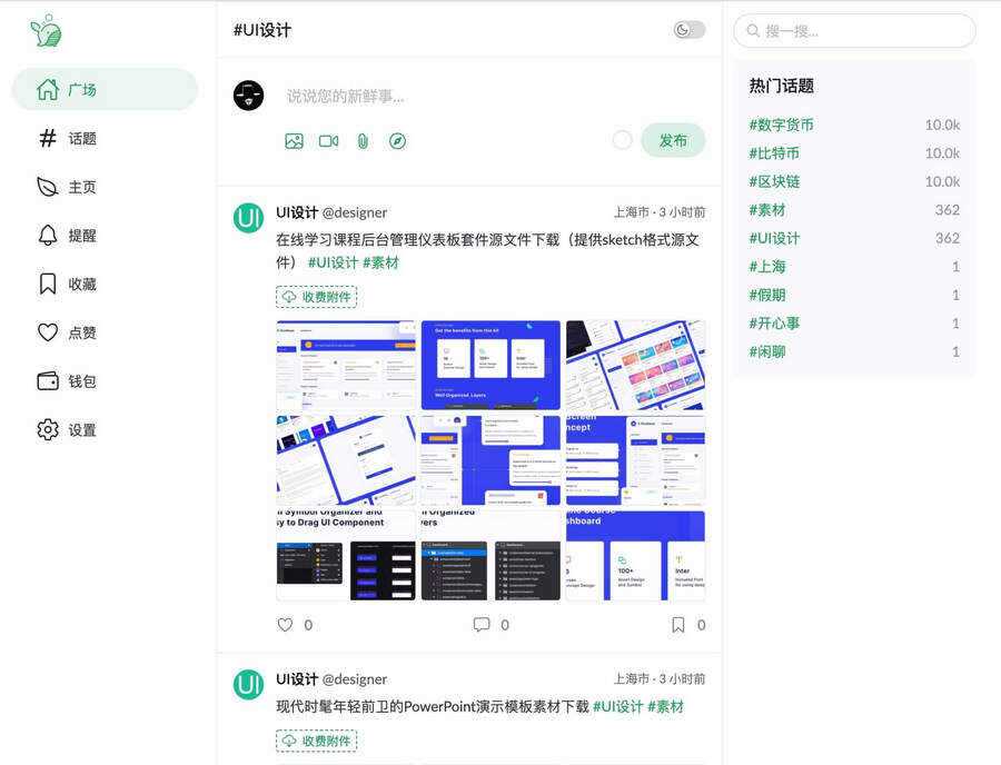 PaoPao泡泡清新文艺的微社区源码+搭建教程 - 选优云网创