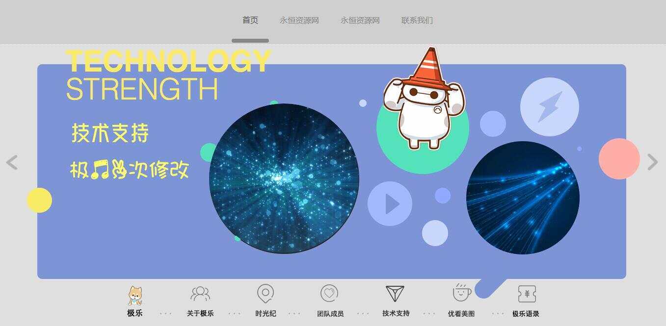 图片[5] - 全新宽屏好看的个人引导页源码 - 选优云网创
