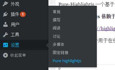图片[4] - WordPress代码高亮插件Pure-Highlightjs - 选优云网创