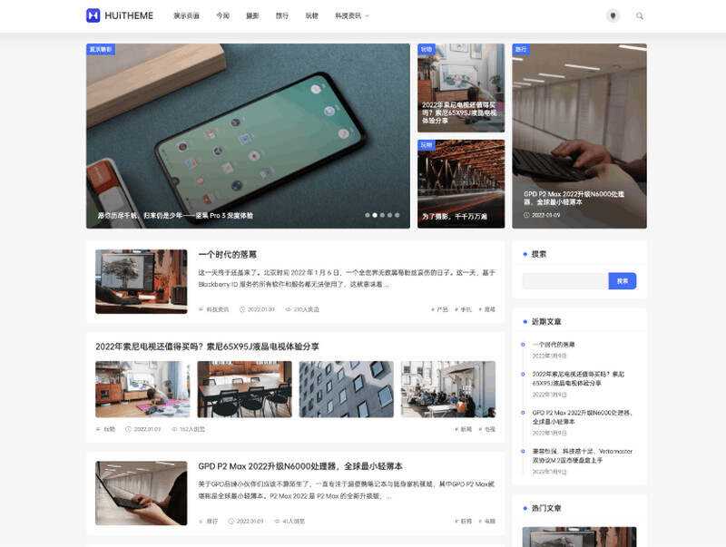 WordPress简洁优雅的博客主题Once v1.6 - 选优云网创